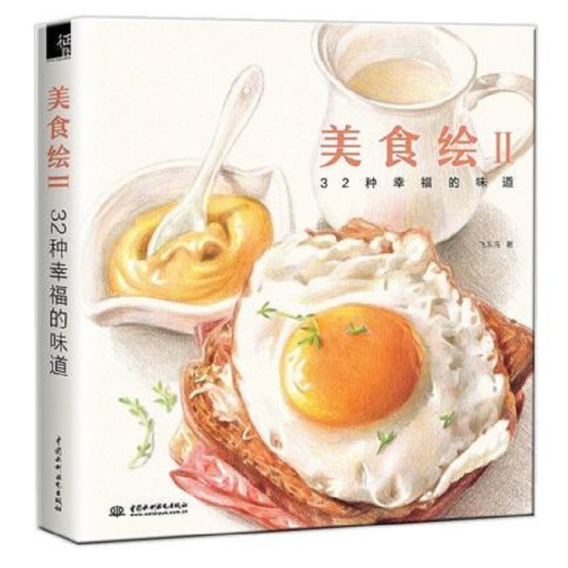 Food And Snacks Coloring Book - Color pencil drawing book 32 classic