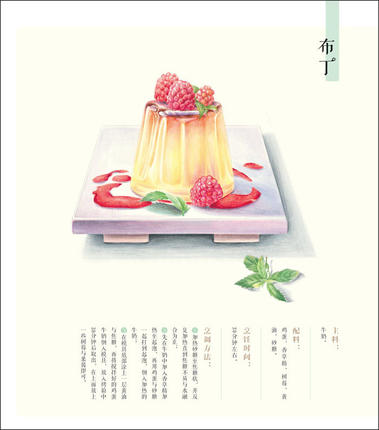 Chinese pencil drawing book De - Food And Snacks Coloring Book recension och pris